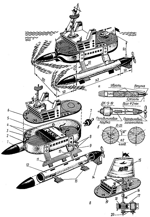 модель судна на подводных крыльях