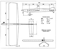 Пилотажная модель самолета
